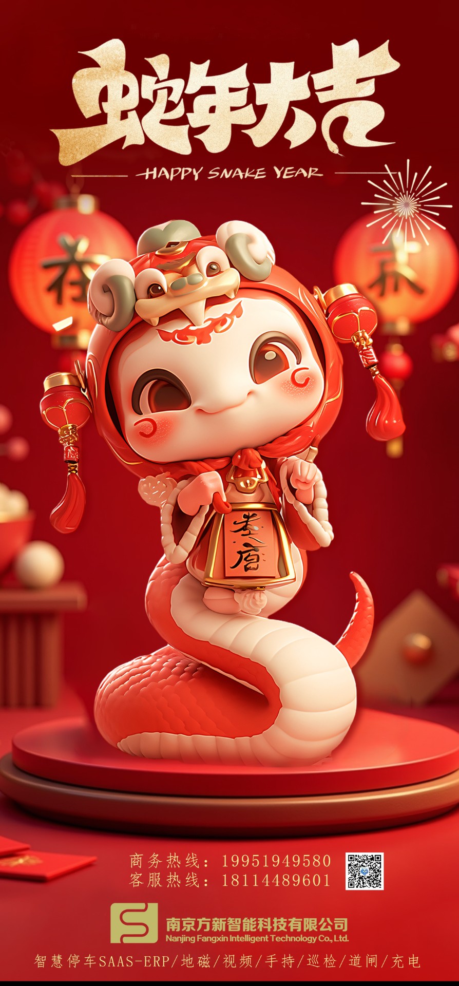 新的一年，新的開(kāi)始，方新智能祝大家新年快樂(lè)！